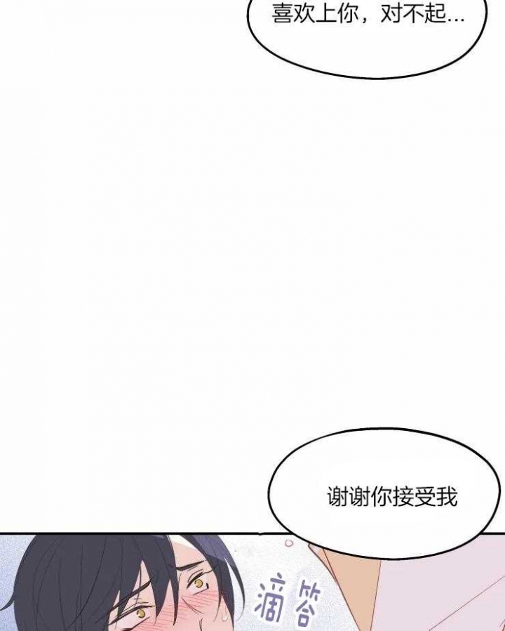 《不准kiss》漫画最新章节第24话免费下拉式在线观看章节第【6】张图片