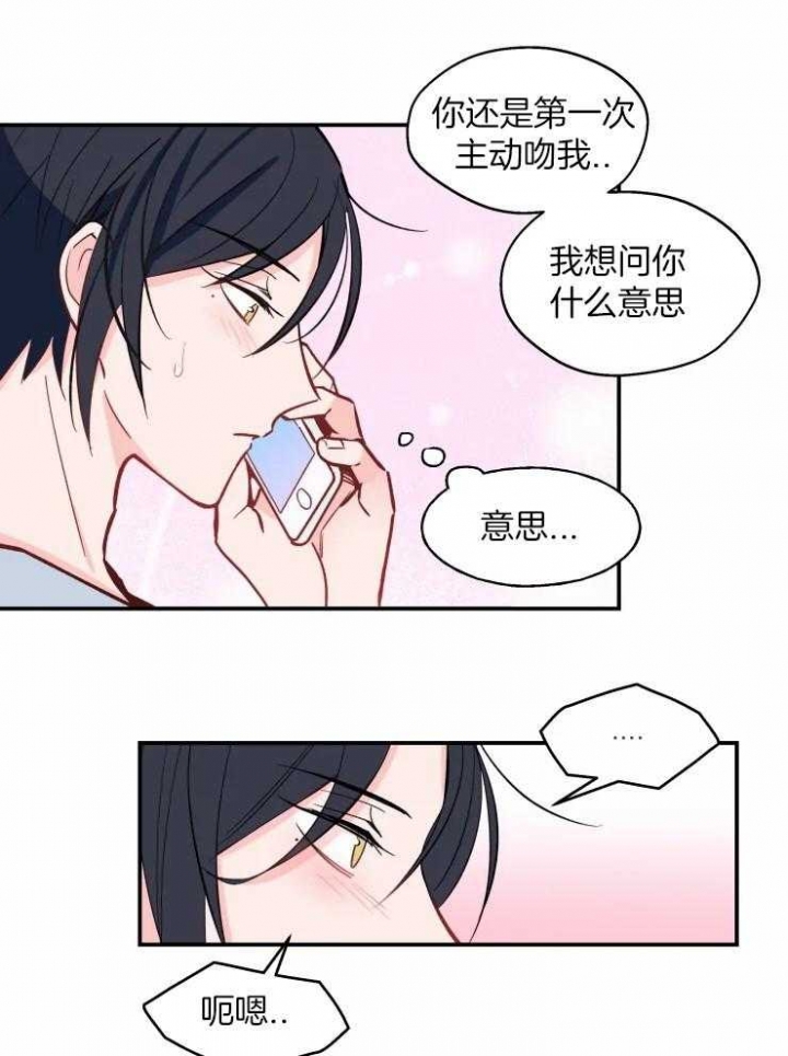 《不准kiss》漫画最新章节第30话免费下拉式在线观看章节第【20】张图片