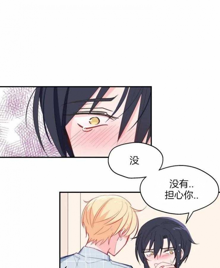 《不准kiss》漫画最新章节第27话免费下拉式在线观看章节第【1】张图片