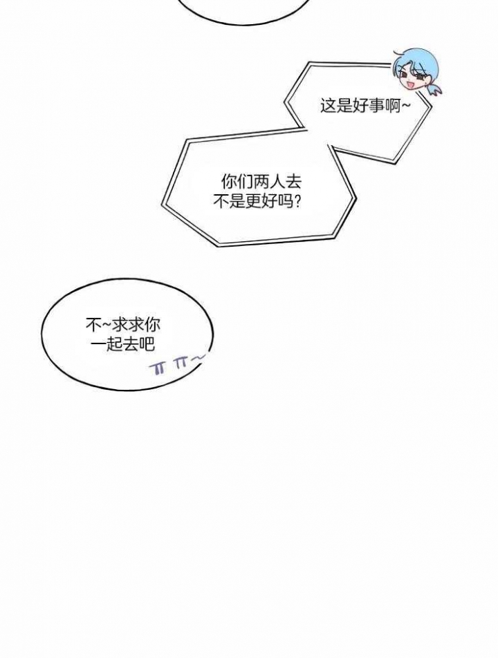 《不准kiss》漫画最新章节第33话免费下拉式在线观看章节第【21】张图片