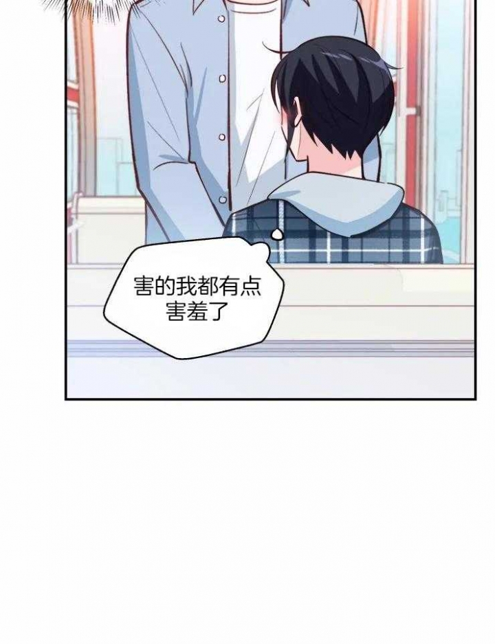 《不准kiss》漫画最新章节第36话免费下拉式在线观看章节第【20】张图片