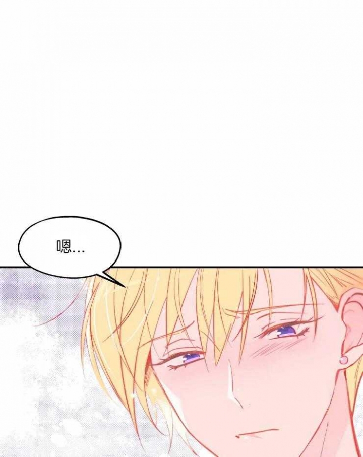 《不准kiss》漫画最新章节第23话免费下拉式在线观看章节第【10】张图片