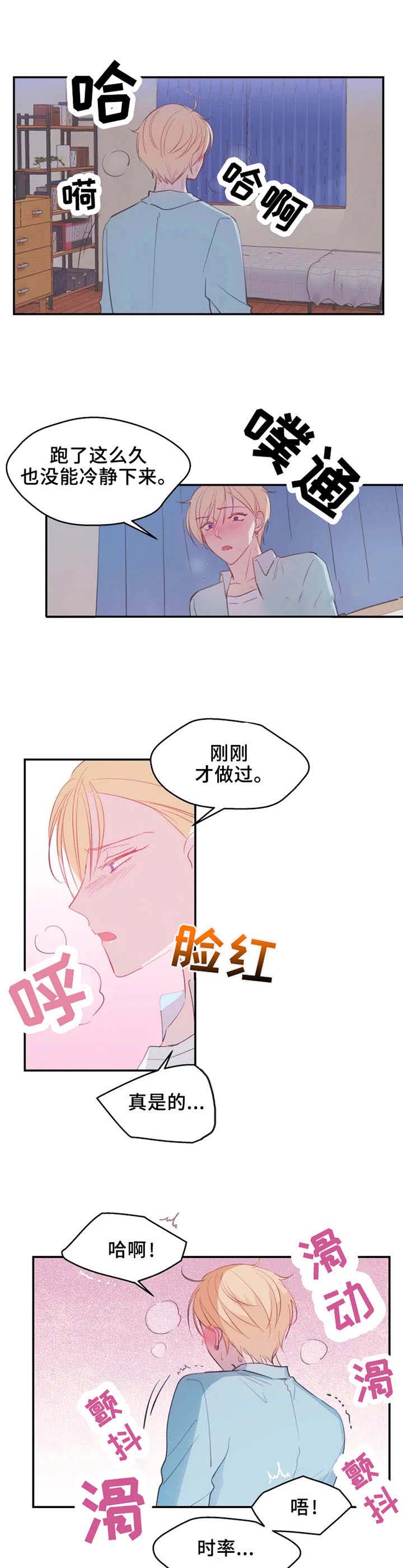 《不准kiss》漫画最新章节第17话免费下拉式在线观看章节第【6】张图片