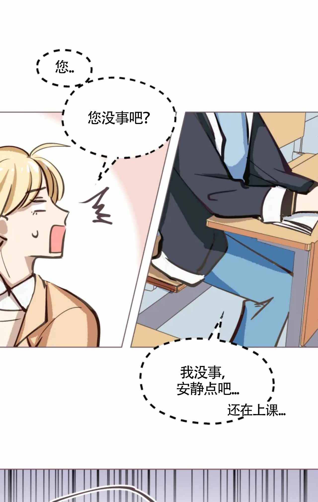 《不准kiss》漫画最新章节第3话免费下拉式在线观看章节第【1】张图片