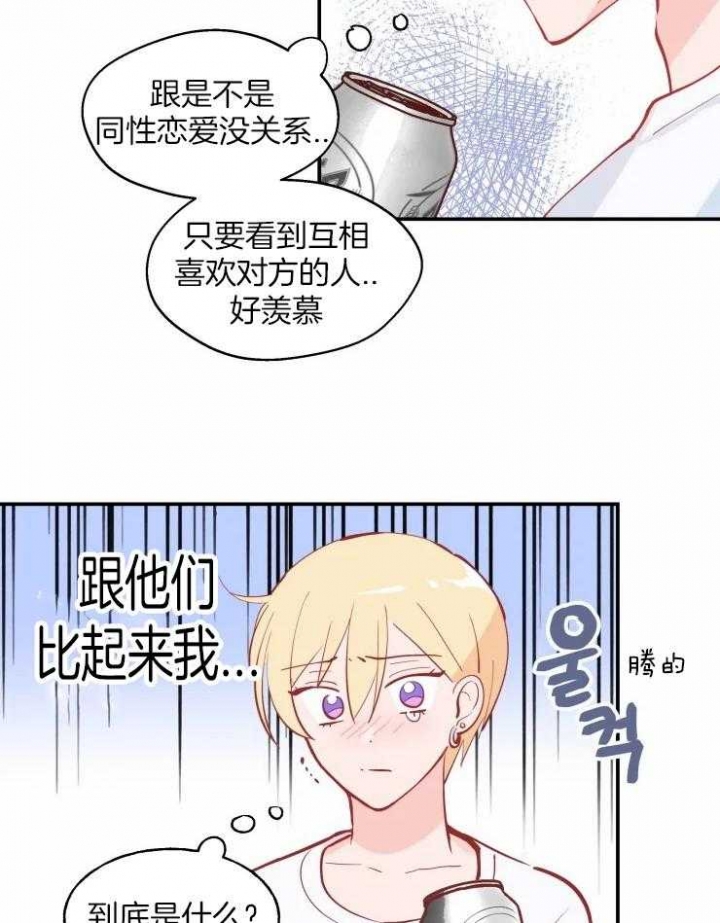 《不准kiss》漫画最新章节第32话免费下拉式在线观看章节第【27】张图片