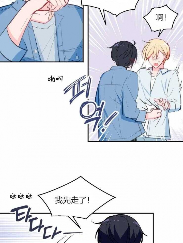 《不准kiss》漫画最新章节第29话免费下拉式在线观看章节第【11】张图片