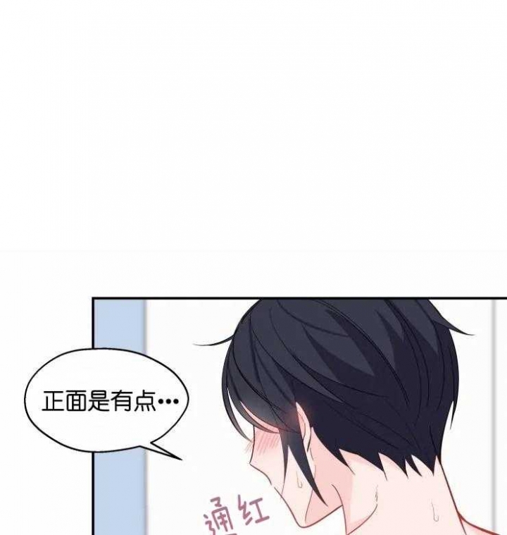 《不准kiss》漫画最新章节第30话免费下拉式在线观看章节第【31】张图片