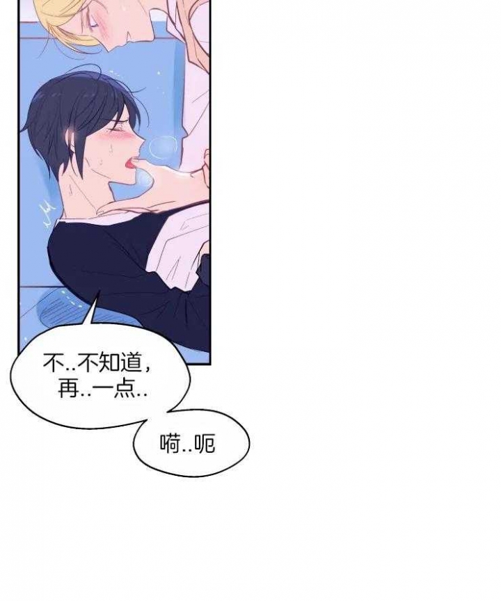 《不准kiss》漫画最新章节第23话免费下拉式在线观看章节第【23】张图片