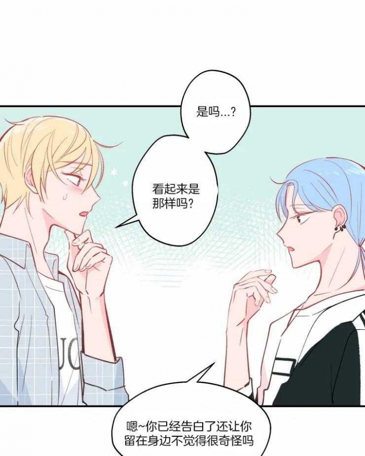 《不准kiss》漫画最新章节第25话免费下拉式在线观看章节第【19】张图片