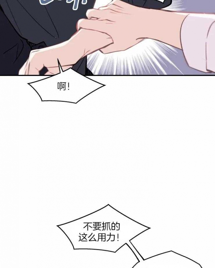 《不准kiss》漫画最新章节第24话免费下拉式在线观看章节第【11】张图片