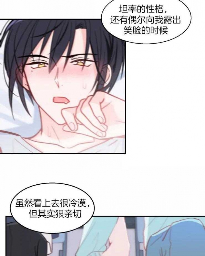 《不准kiss》漫画最新章节第36话免费下拉式在线观看章节第【3】张图片