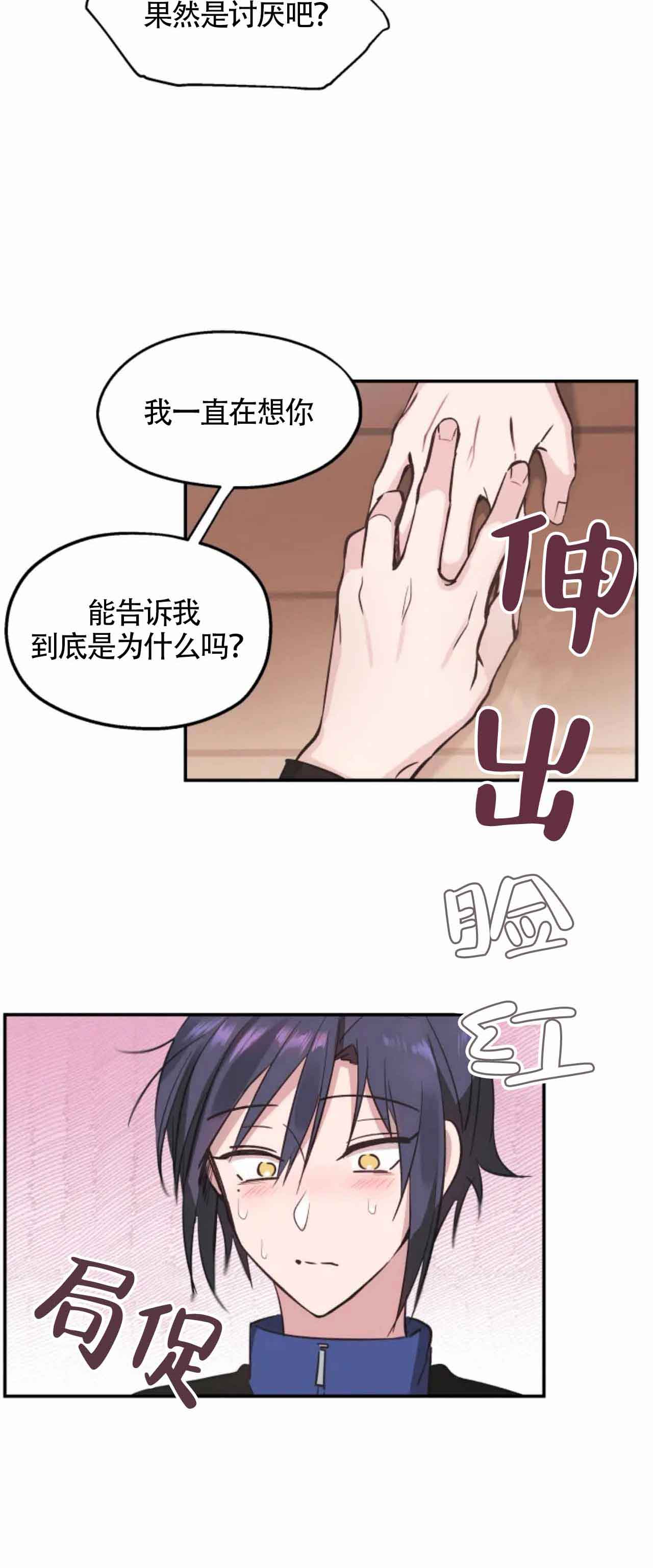 《不准kiss》漫画最新章节第10话免费下拉式在线观看章节第【11】张图片