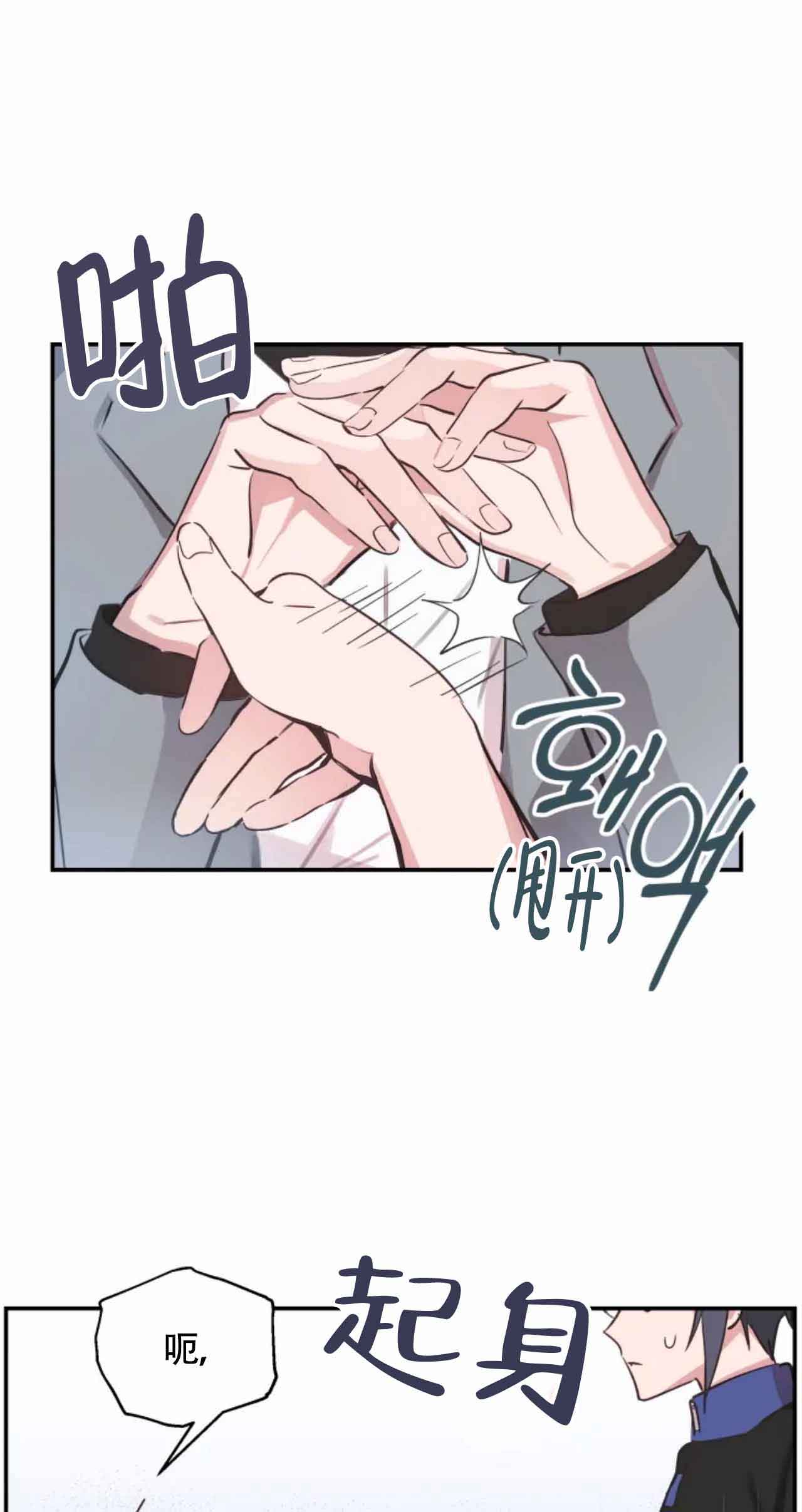 《不准kiss》漫画最新章节第10话免费下拉式在线观看章节第【13】张图片