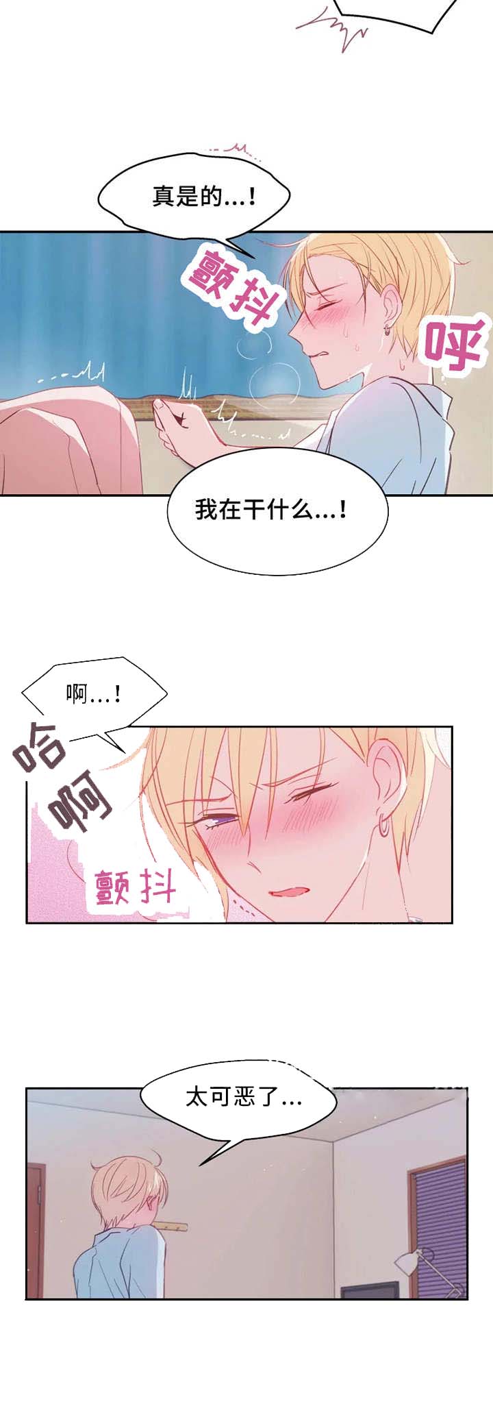 《不准kiss》漫画最新章节第17话免费下拉式在线观看章节第【11】张图片