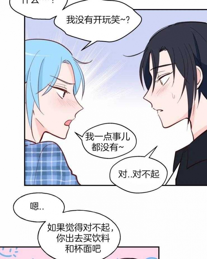 《不准kiss》漫画最新章节第32话免费下拉式在线观看章节第【12】张图片