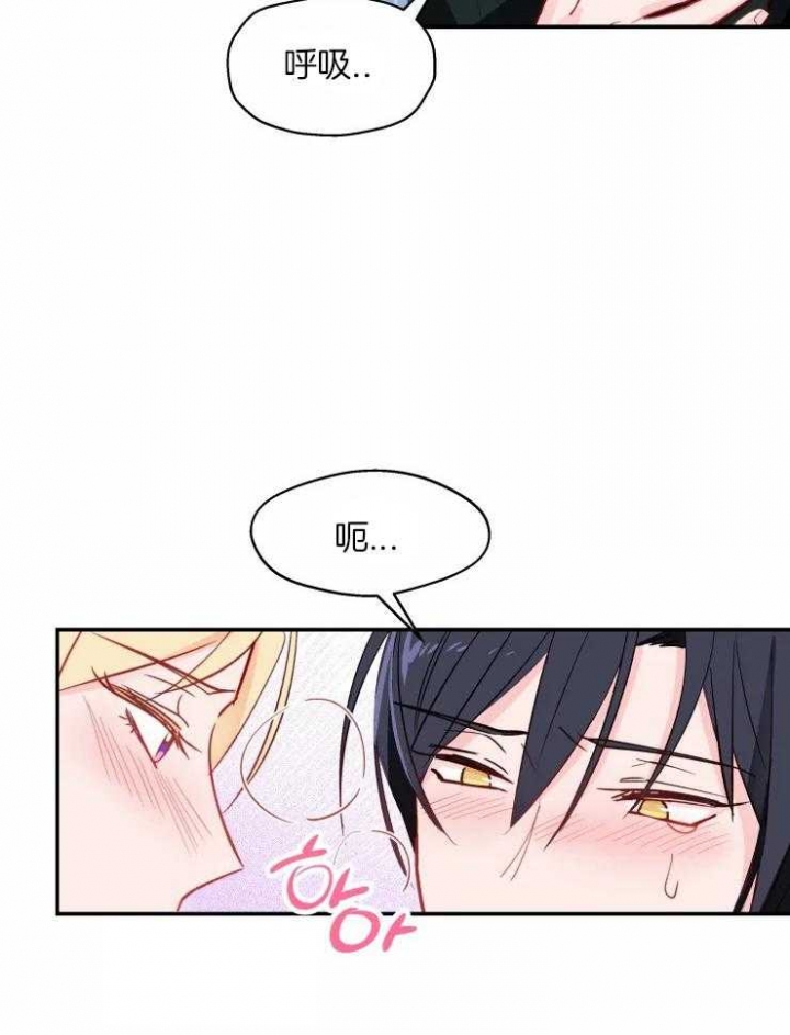 《不准kiss》漫画最新章节第27话免费下拉式在线观看章节第【17】张图片