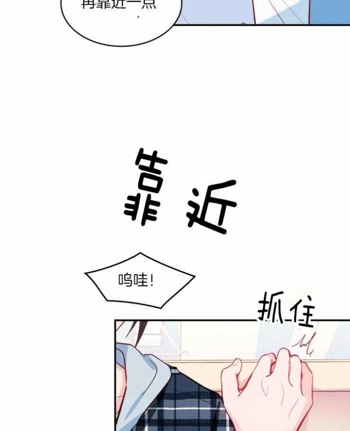 《不准kiss》漫画最新章节第36话免费下拉式在线观看章节第【26】张图片