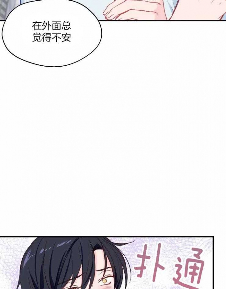 《不准kiss》漫画最新章节第29话免费下拉式在线观看章节第【5】张图片