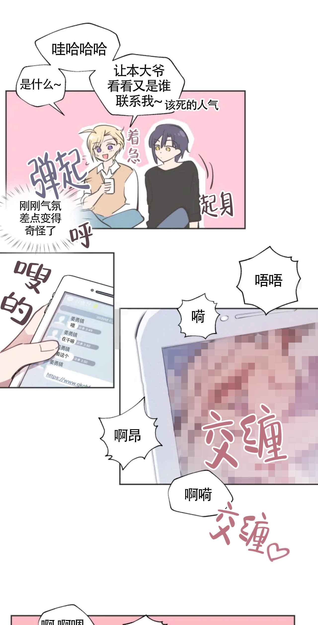 《不准kiss》漫画最新章节第4话免费下拉式在线观看章节第【13】张图片