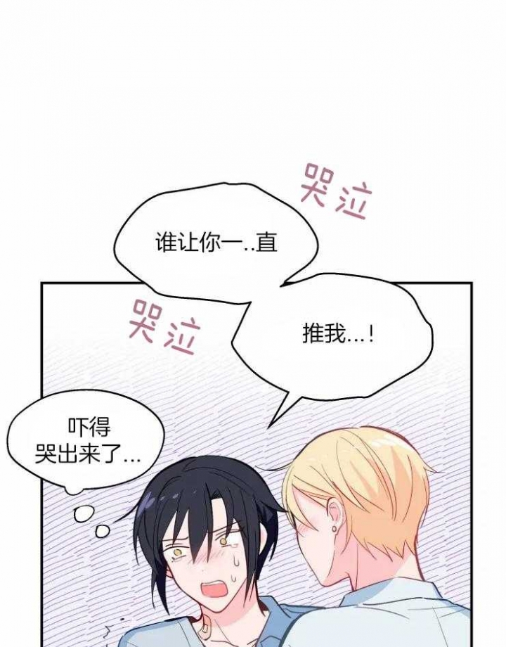 《不准kiss》漫画最新章节第29话免费下拉式在线观看章节第【7】张图片