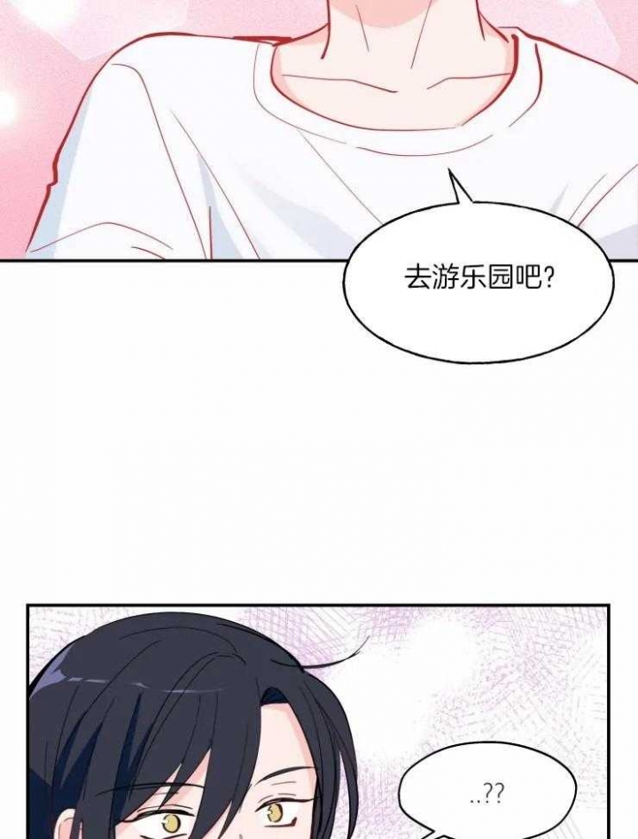 《不准kiss》漫画最新章节第33话免费下拉式在线观看章节第【9】张图片