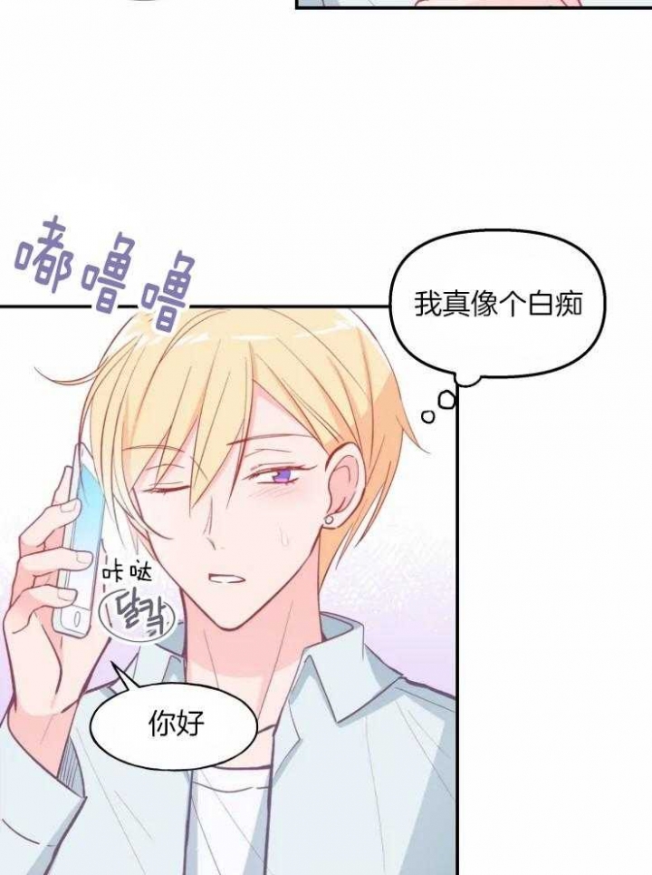 《不准kiss》漫画最新章节第30话免费下拉式在线观看章节第【17】张图片