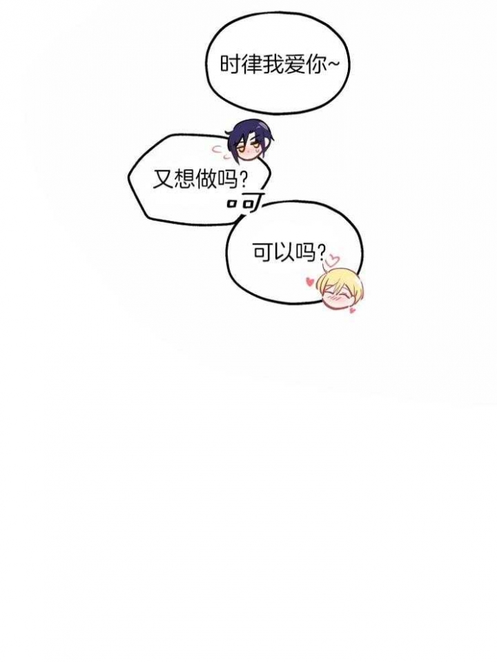 《不准kiss》漫画最新章节第37话免费下拉式在线观看章节第【33】张图片