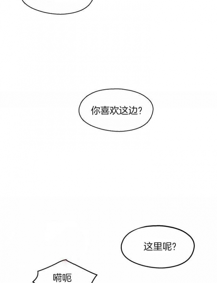 《不准kiss》漫画最新章节第23话免费下拉式在线观看章节第【29】张图片