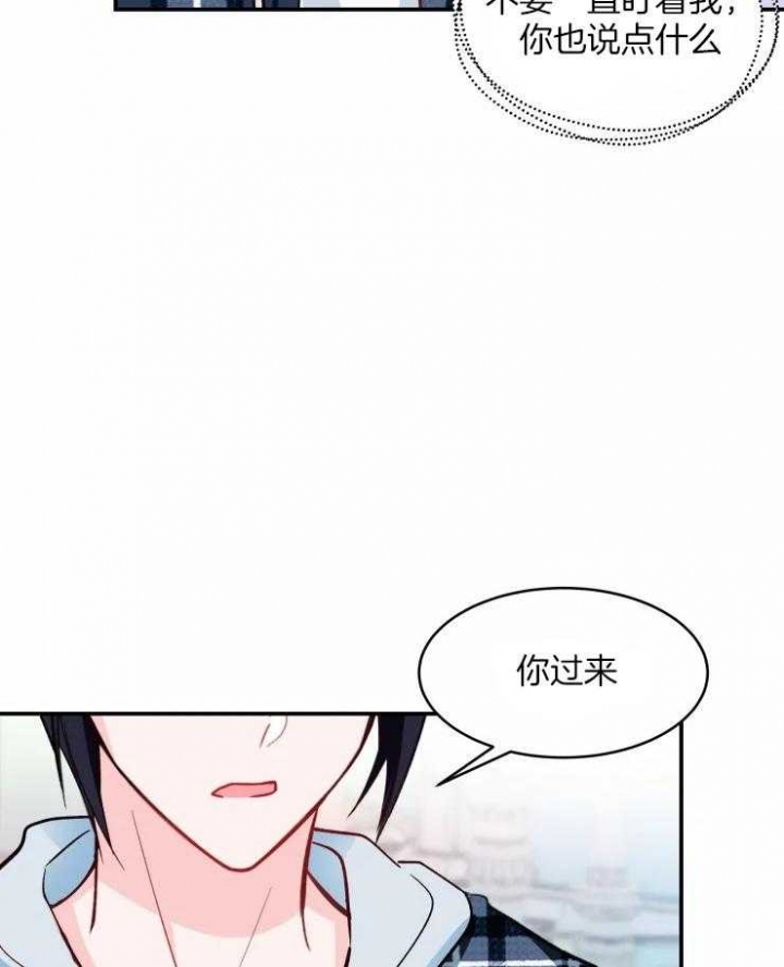 《不准kiss》漫画最新章节第36话免费下拉式在线观看章节第【24】张图片