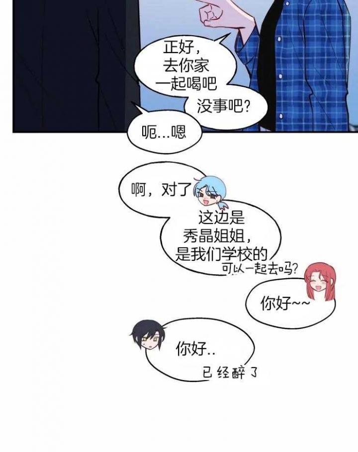 《不准kiss》漫画最新章节第31话免费下拉式在线观看章节第【26】张图片