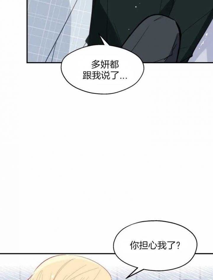 《不准kiss》漫画最新章节第26话免费下拉式在线观看章节第【28】张图片