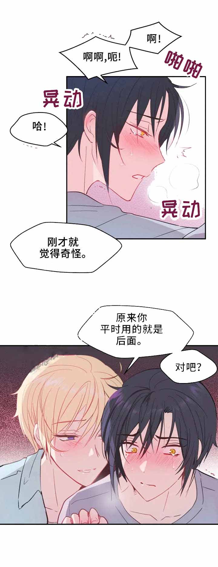 《不准kiss》漫画最新章节第16话免费下拉式在线观看章节第【1】张图片