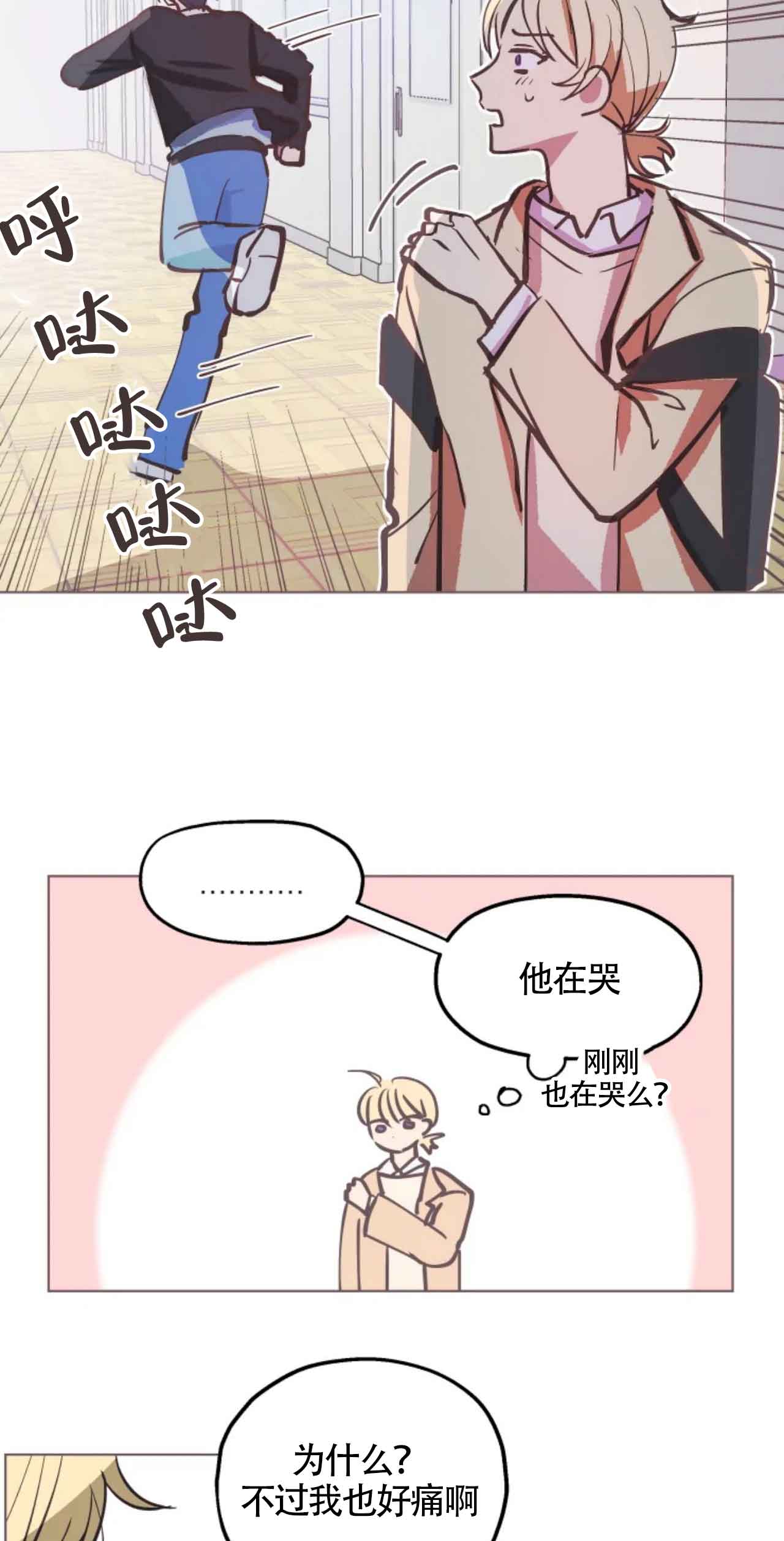 《不准kiss》漫画最新章节第2话免费下拉式在线观看章节第【4】张图片