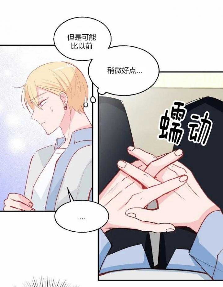 《不准kiss》漫画最新章节第34话免费下拉式在线观看章节第【14】张图片