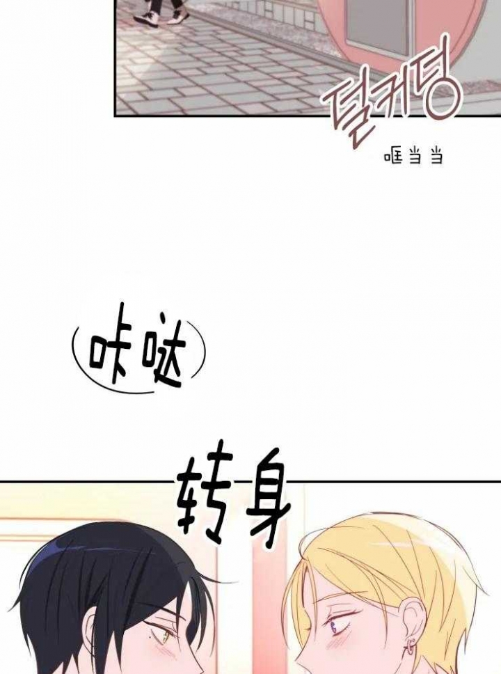 《不准kiss》漫画最新章节第37话免费下拉式在线观看章节第【20】张图片