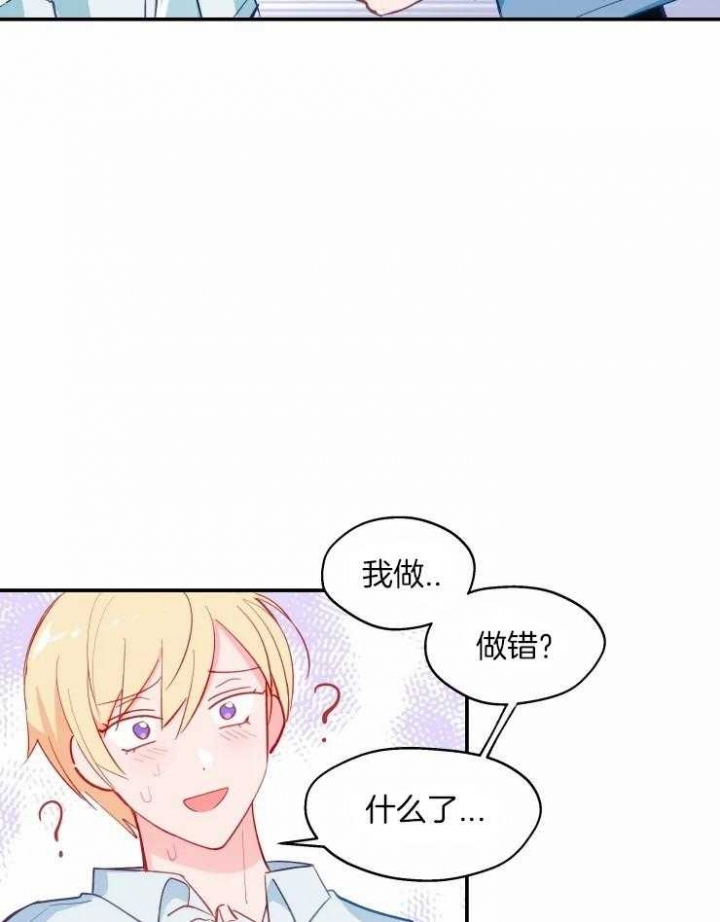 《不准kiss》漫画最新章节第29话免费下拉式在线观看章节第【22】张图片