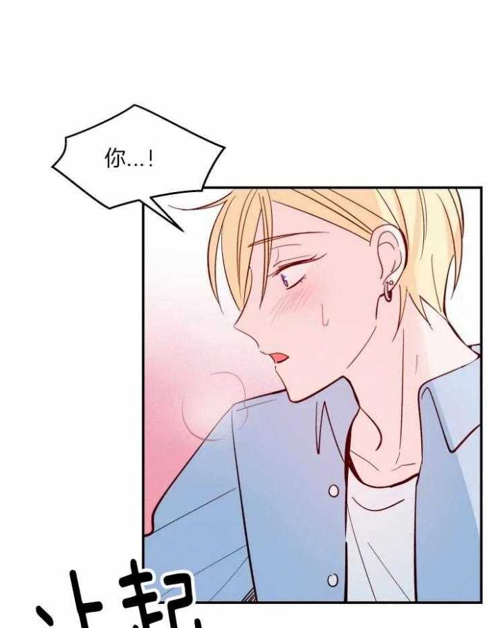 《不准kiss》漫画最新章节第36话免费下拉式在线观看章节第【30】张图片