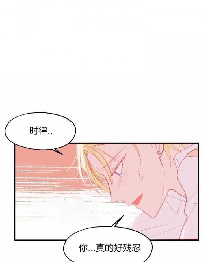 《不准kiss》漫画最新章节第23话免费下拉式在线观看章节第【15】张图片