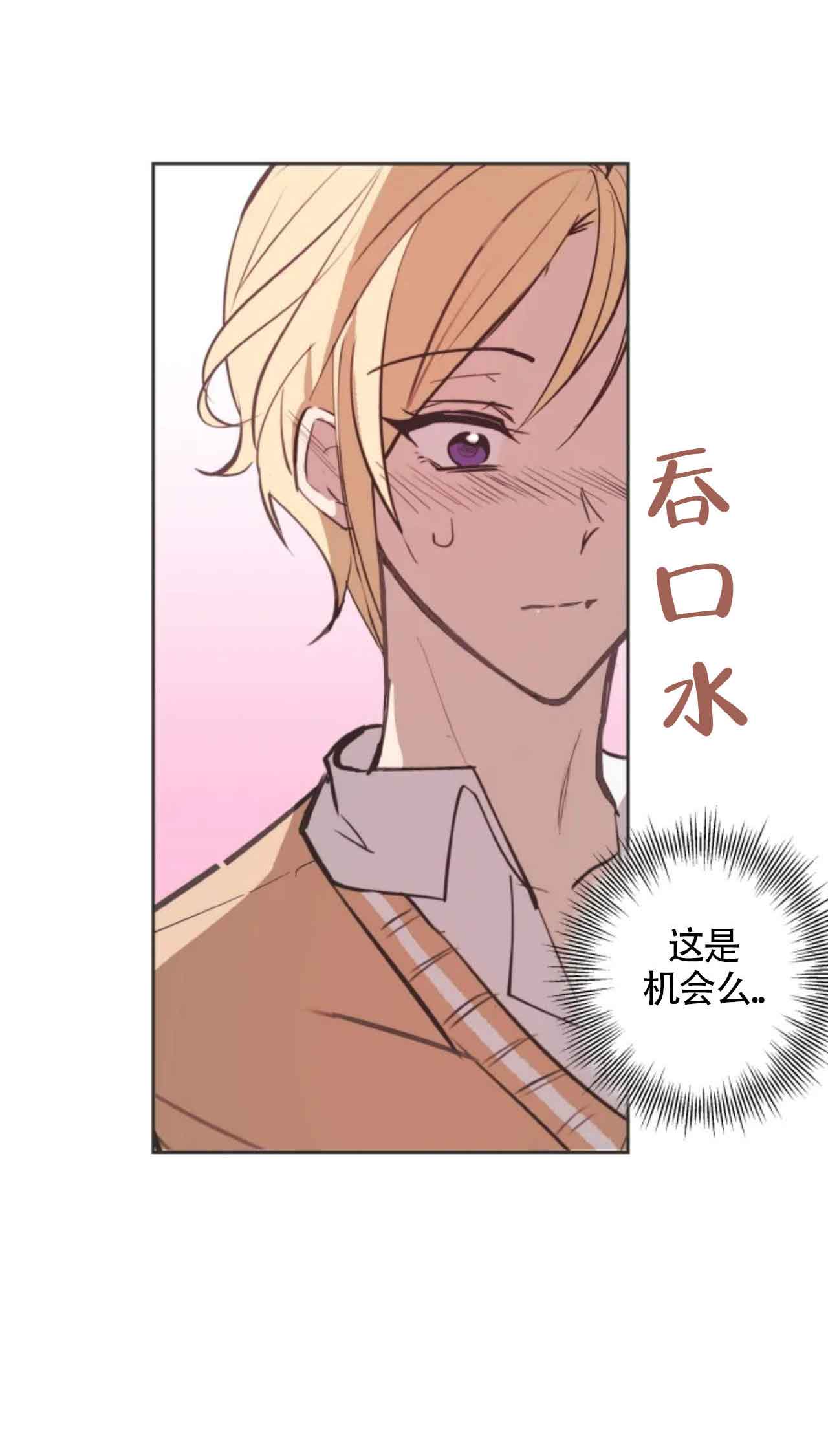 《不准kiss》漫画最新章节第5话免费下拉式在线观看章节第【1】张图片