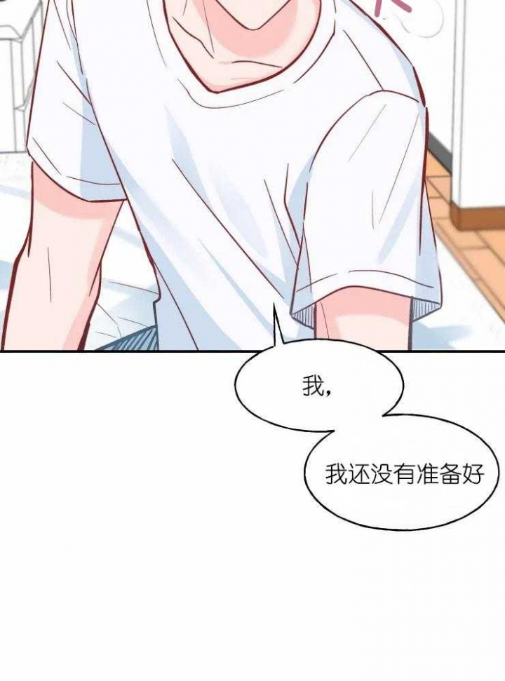 《不准kiss》漫画最新章节第30话免费下拉式在线观看章节第【30】张图片