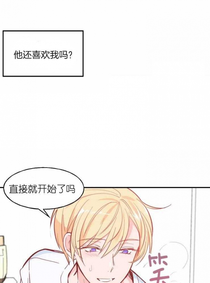 《不准kiss》漫画最新章节第30话免费下拉式在线观看章节第【29】张图片