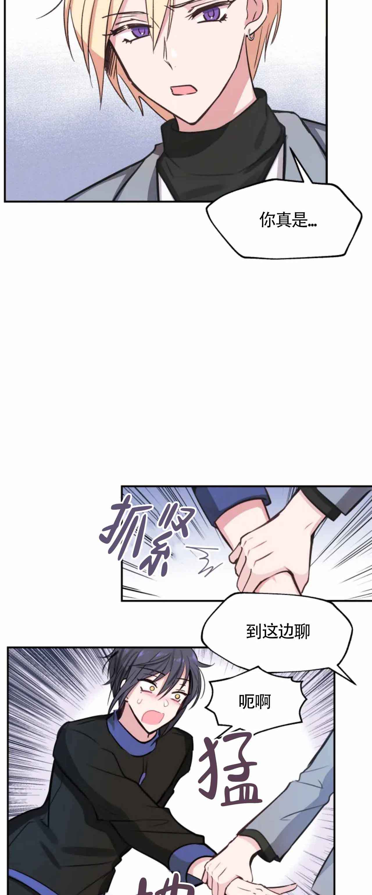 《不准kiss》漫画最新章节第10话免费下拉式在线观看章节第【8】张图片