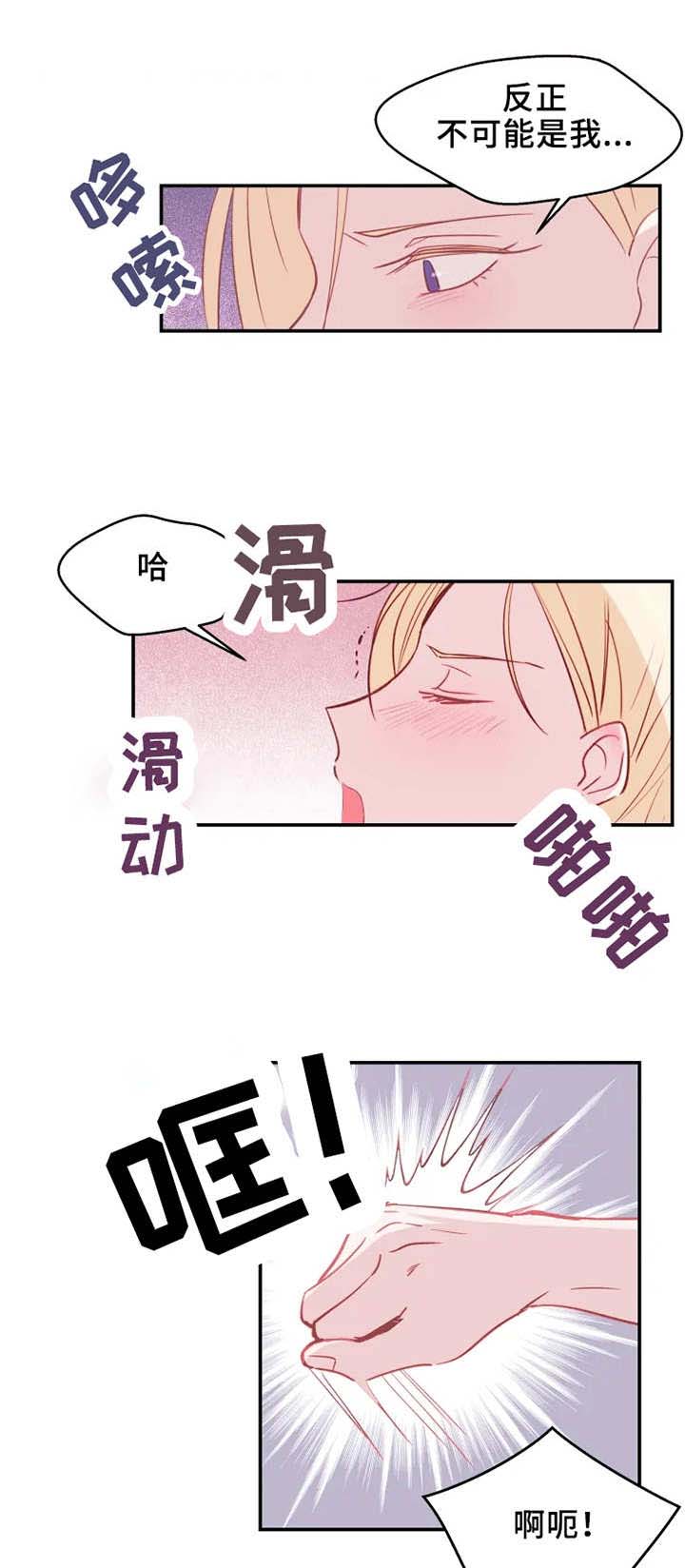 《不准kiss》漫画最新章节第17话免费下拉式在线观看章节第【10】张图片