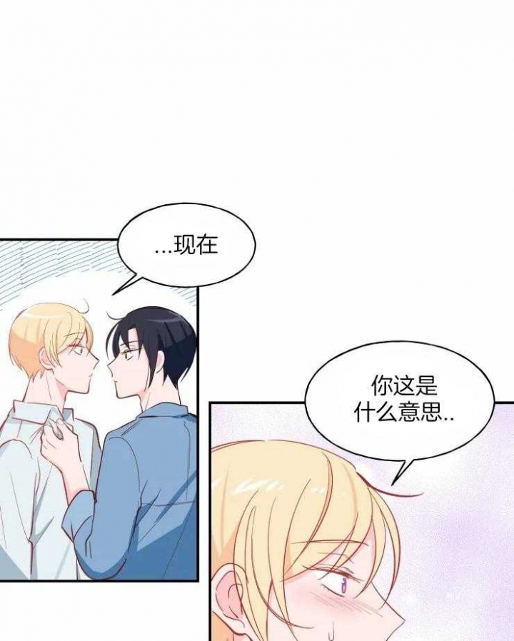 《不准kiss》漫画最新章节第30话免费下拉式在线观看章节第【2】张图片