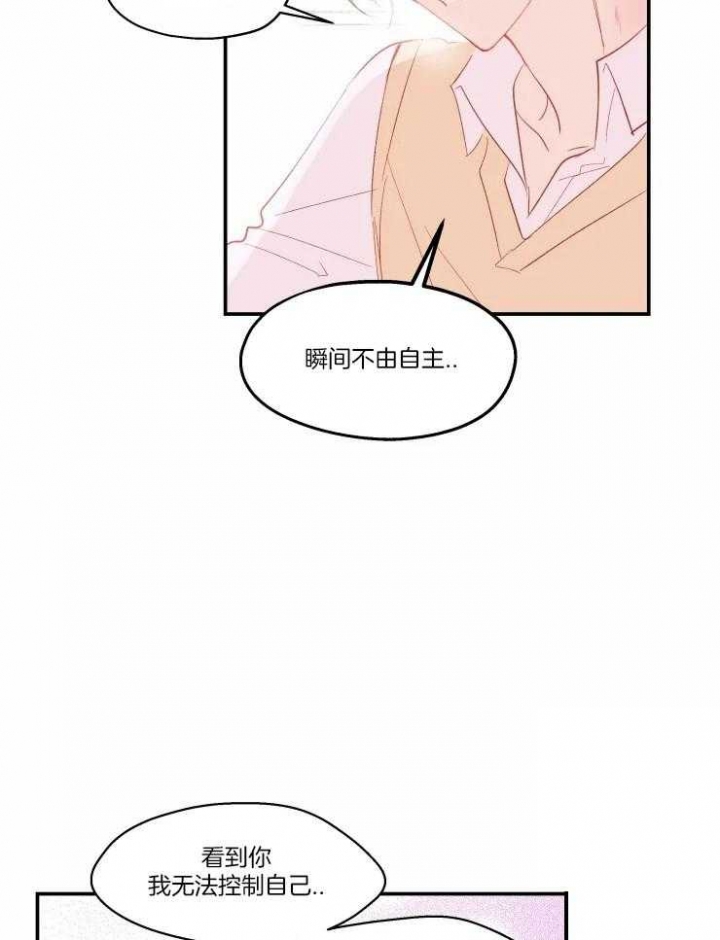 《不准kiss》漫画最新章节第23话免费下拉式在线观看章节第【4】张图片