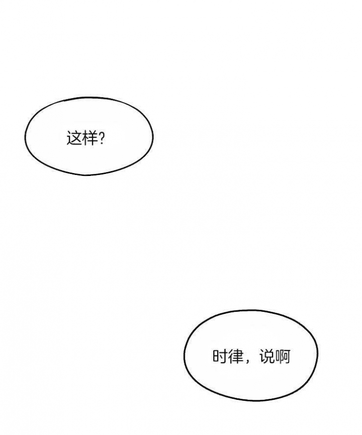 《不准kiss》漫画最新章节第23话免费下拉式在线观看章节第【24】张图片