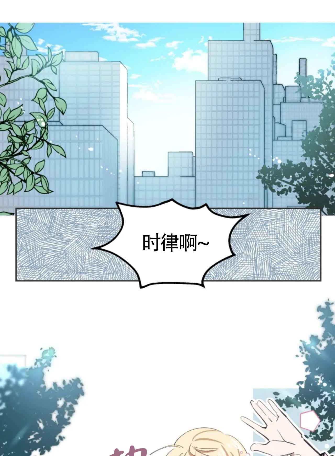 《不准kiss》漫画最新章节第3话免费下拉式在线观看章节第【12】张图片