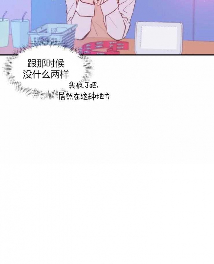 《不准kiss》漫画最新章节第24话免费下拉式在线观看章节第【23】张图片