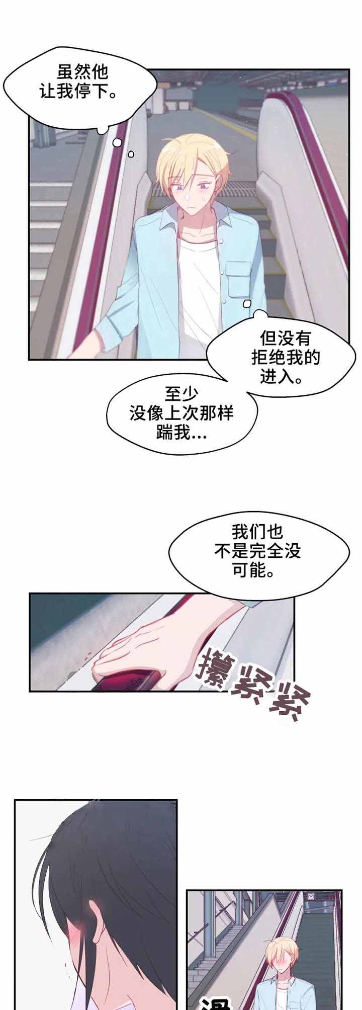 《不准kiss》漫画最新章节第17话免费下拉式在线观看章节第【4】张图片