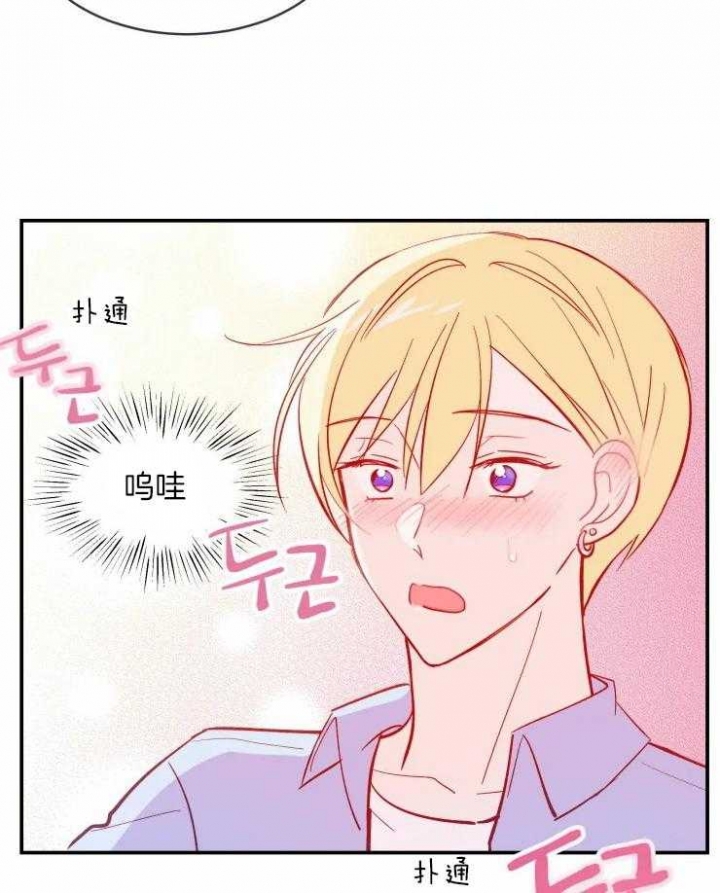 《不准kiss》漫画最新章节第37话免费下拉式在线观看章节第【25】张图片